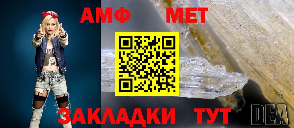 Заводоуковск  Амфетамин 97%  Amphetamine  Вход с VPN 