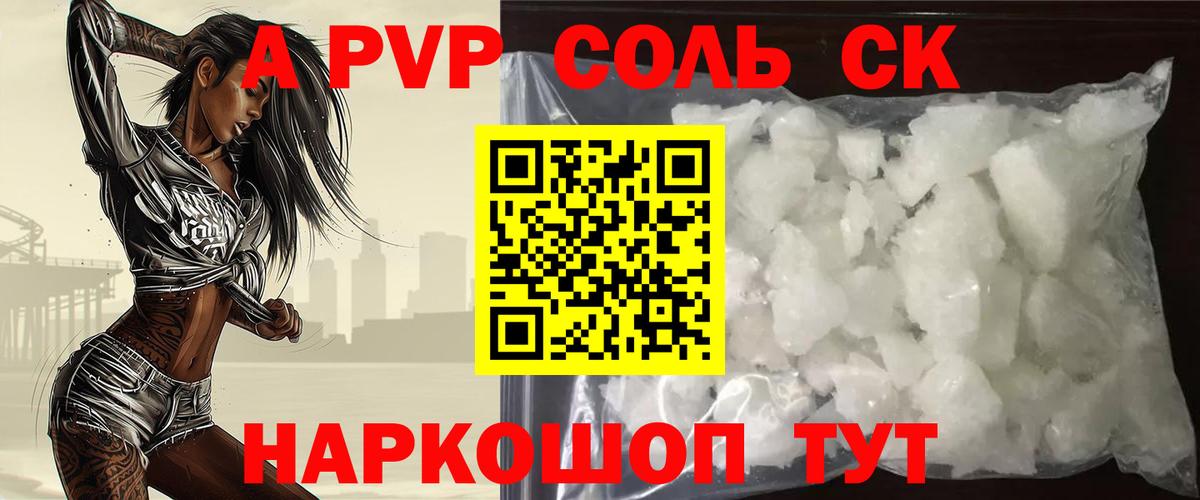 Заводоуковск  где купить наркоту  Вход с VPN  Alpha PVP мука  Alpha PVP кристаллы 