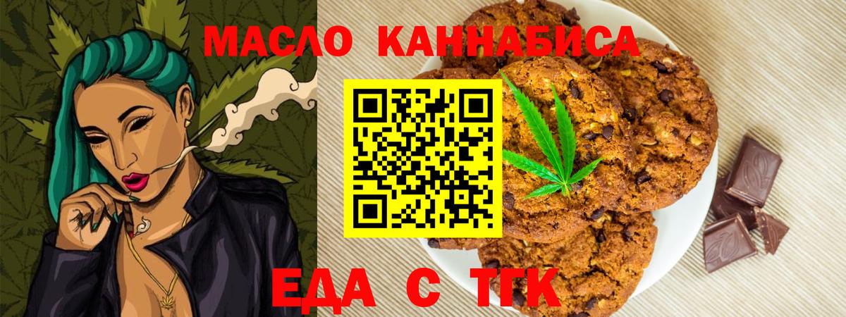 Заводоуковск  Еда ТГК конопля  Вход с VPN 