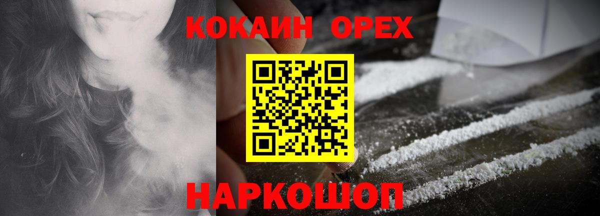 КОКАИН VHQ  Вход с VPN  Кокаин Columbia  Заводоуковск 