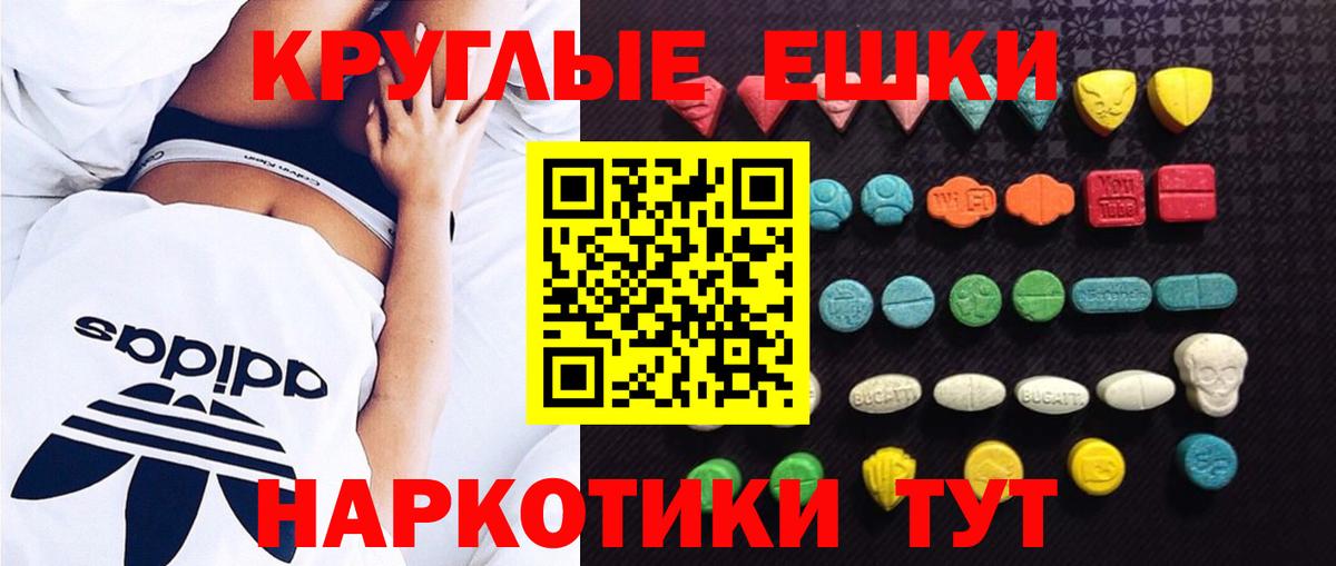 Экстази  Экстази 300 mg  площадка телеграм  Заводоуковск  Вход с VPN 