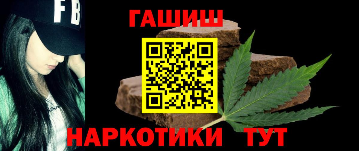 ГАШИШ убойный Заводоуковск