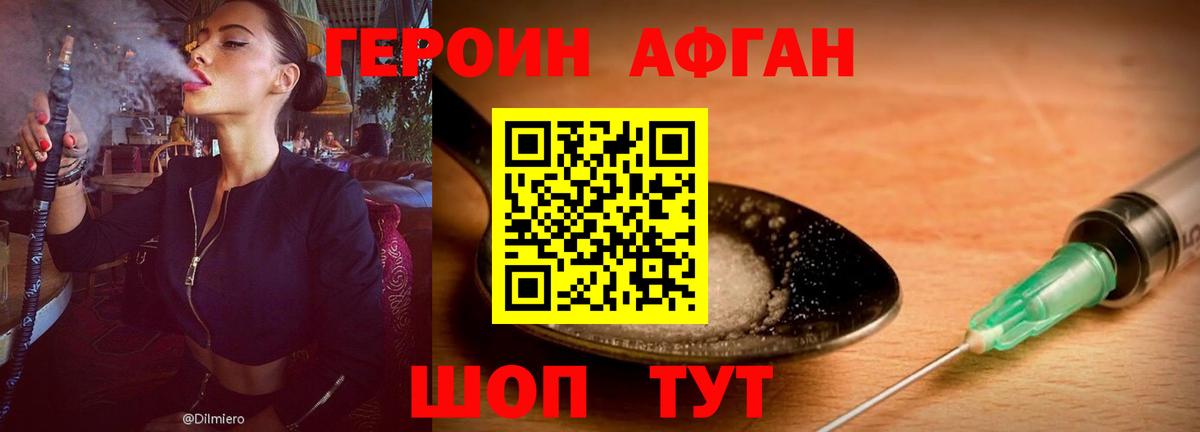 ГЕРОИН  Вход с VPN  Заводоуковск  ГЕРОИН Heroin 
