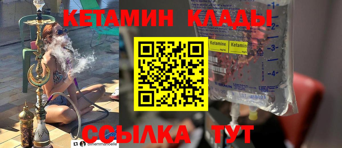 Заводоуковск  КЕТАМИН ketamine  Вход с VPN  Кетамин ketamine 