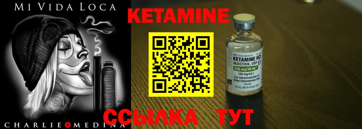 КЕТАМИН VHQ Заводоуковск