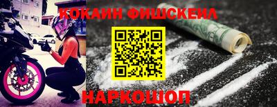 COCAINE Комсомольск-на-Амуре