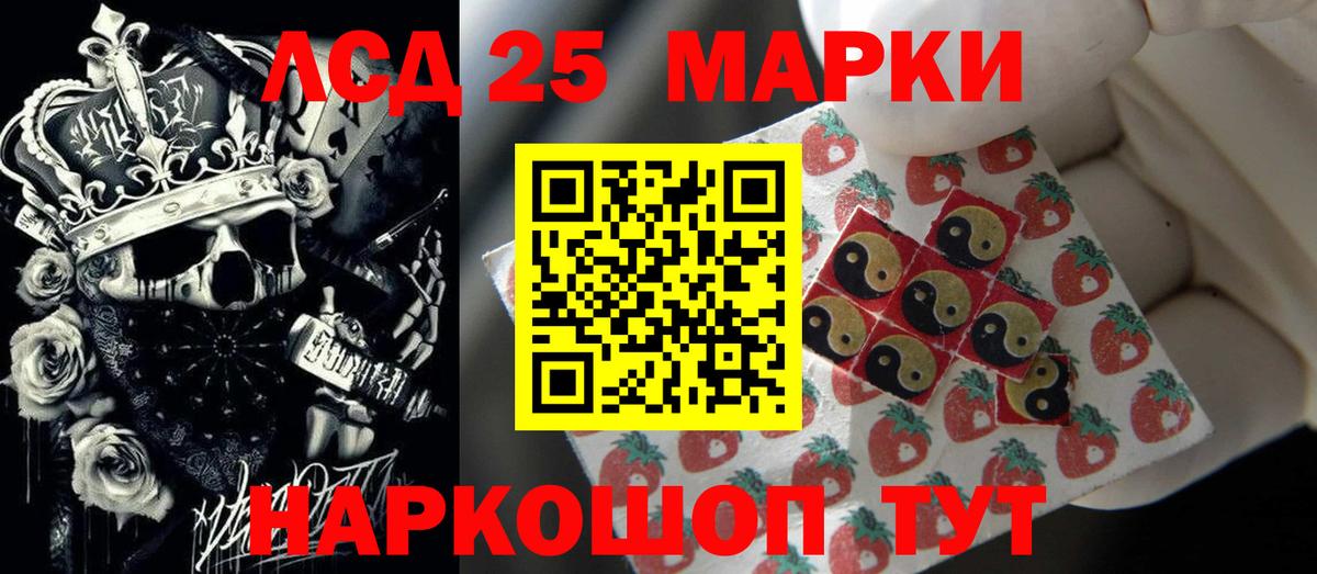 LSD-25 экстази ecstasy Заводоуковск