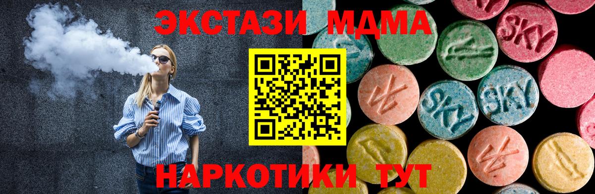 MDMA VHQ Заводоуковск