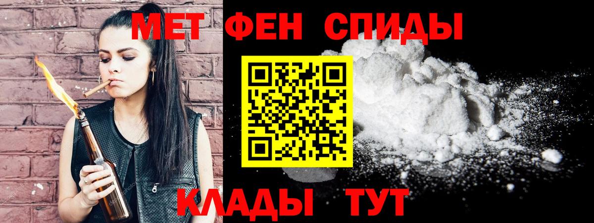 Метамфетамин витя Заводоуковск
