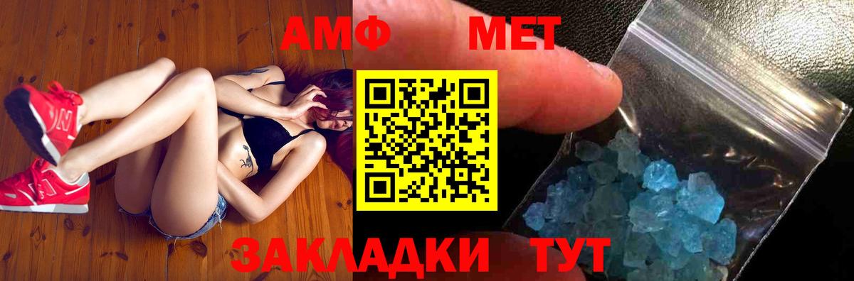 МЕТАМФЕТАМИН витя  Вход с VPN  Заводоуковск 